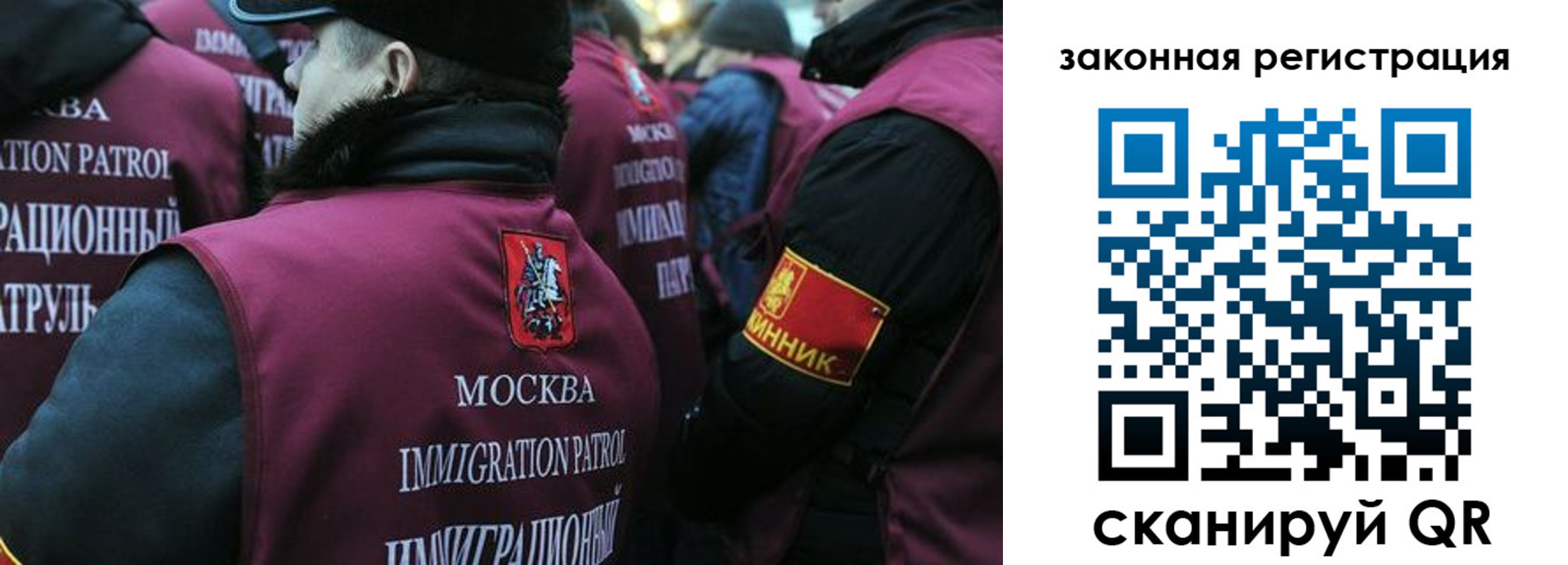 миграционный учет в ЕАО