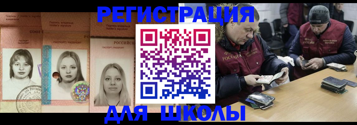 временная регистрация недорого в ЕАО