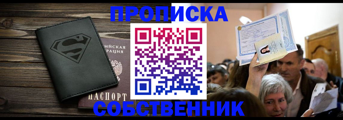 прописка для кредита в ЕАО