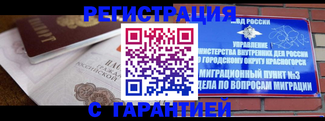 прописка 2025 в ЕАО