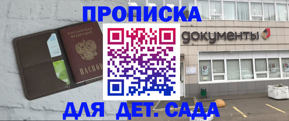 временная регистрация недорого в ЕАО