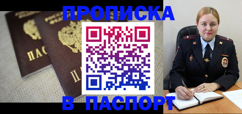 временная регистрация поиск в ЕАО