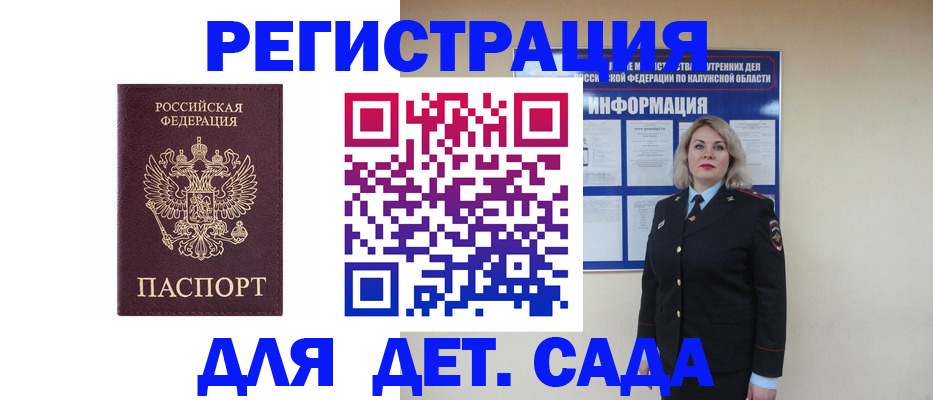 прописка в квартире в ЕАО