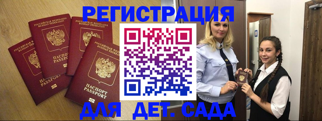 прописка в квартире в ЕАО