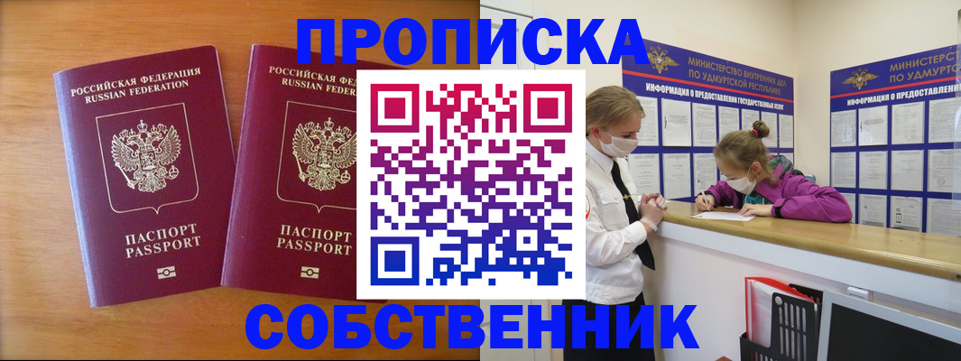 временная регистрация для всех в ЕАО