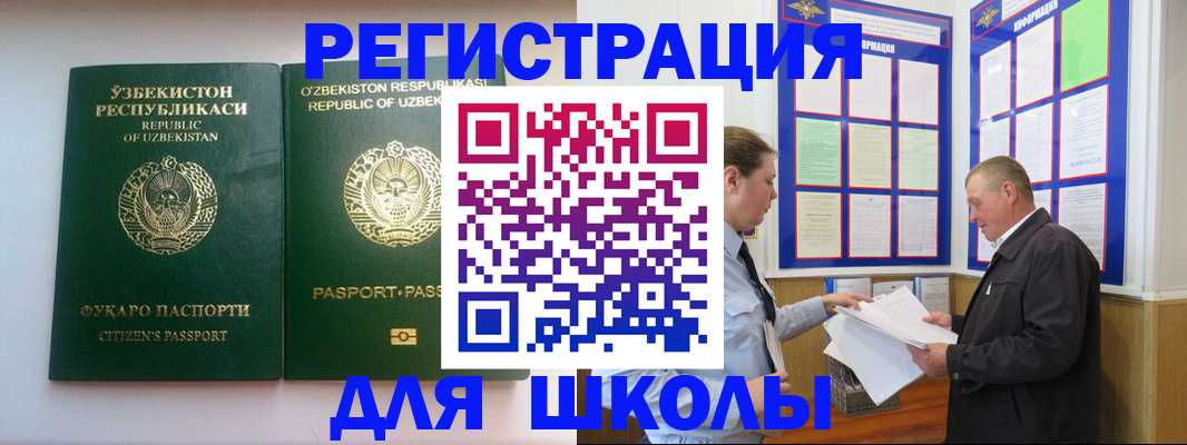 временная регистрация купить в ЕАО