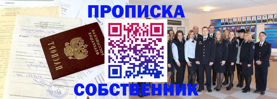 временная регистрация надежно в ЕАО