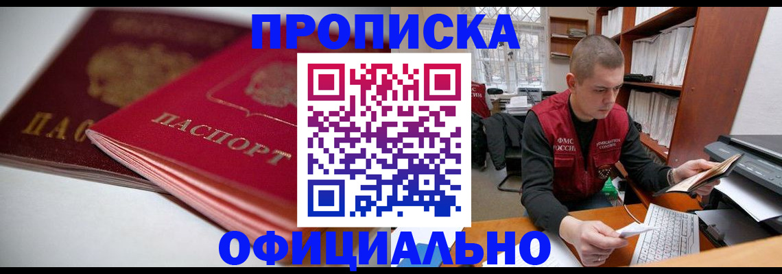 временная регистрация поиск в ЕАО